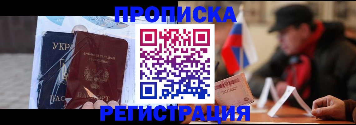 временная регистрация законно в Муравленко