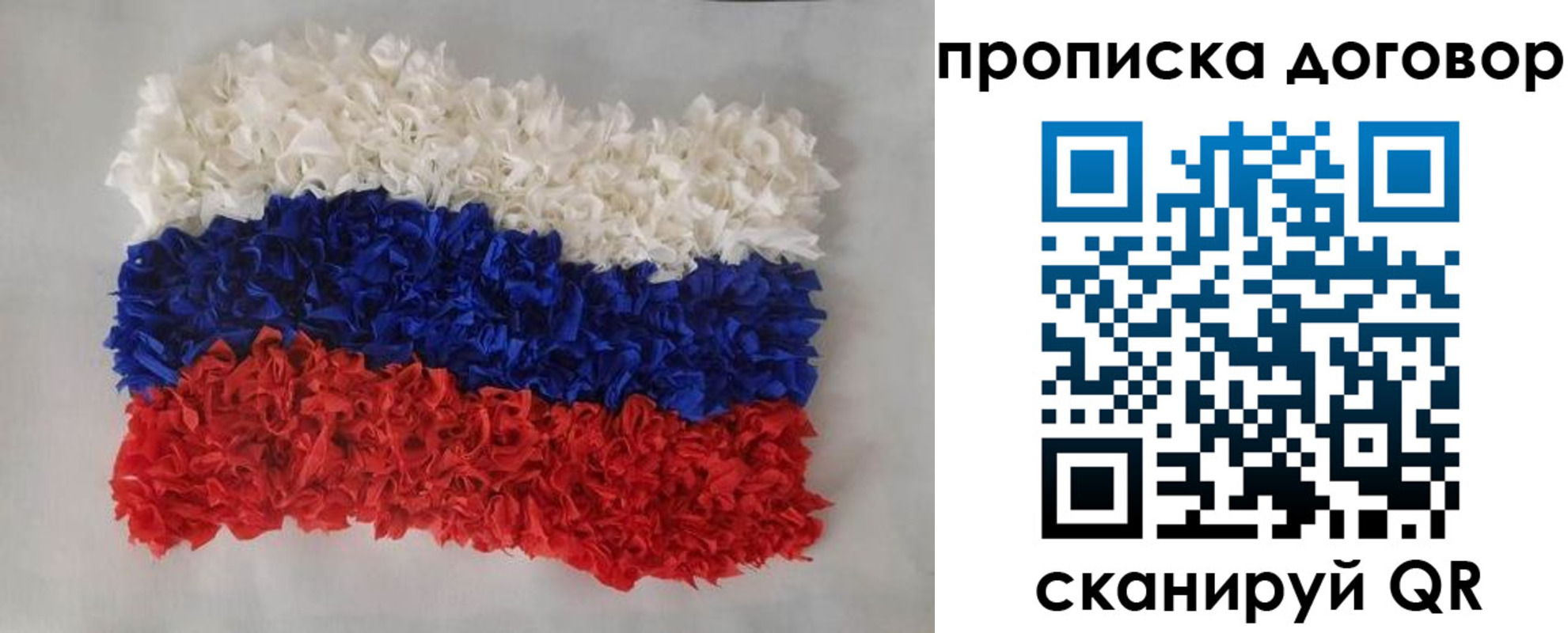 временная регистрация недорого в Муравленко