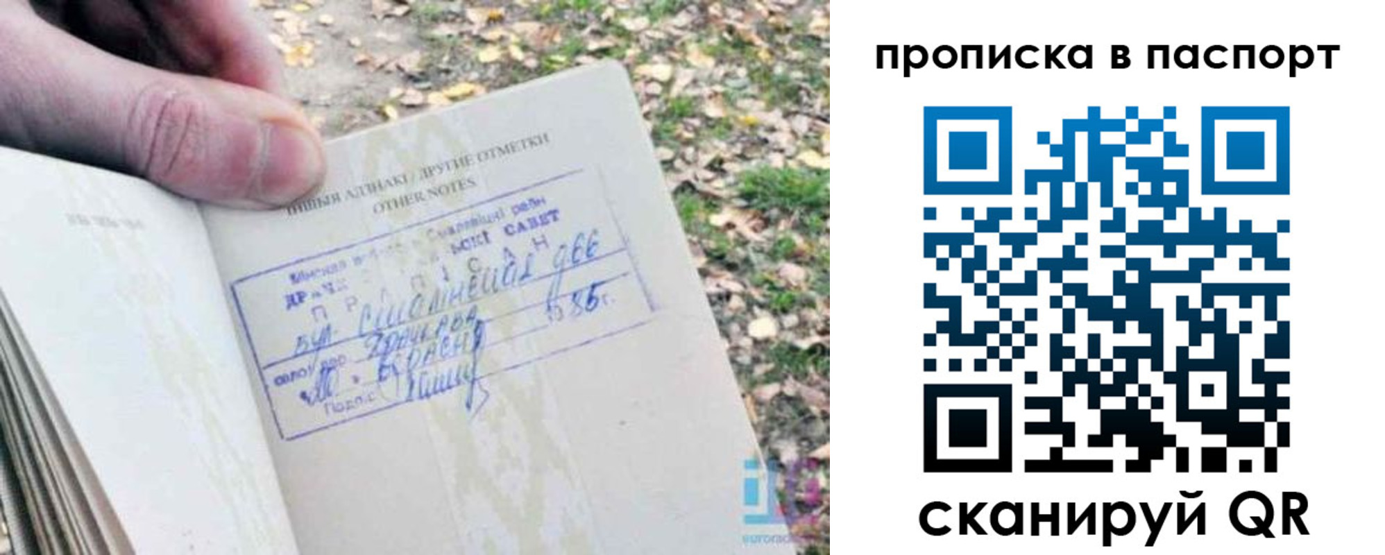 временная регистрация собственник в Муравленко