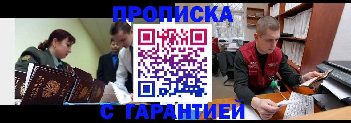 временная регистрация госуслуги в Муравленко