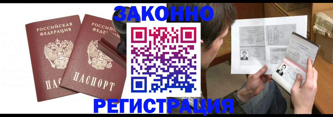 временная регистрация собственник в Муравленко