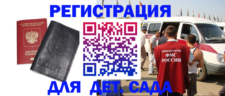 прописка для кредита в Муравленко