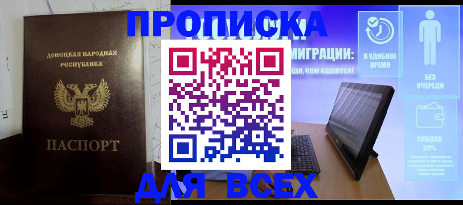 временная регистрация законно в Муравленко