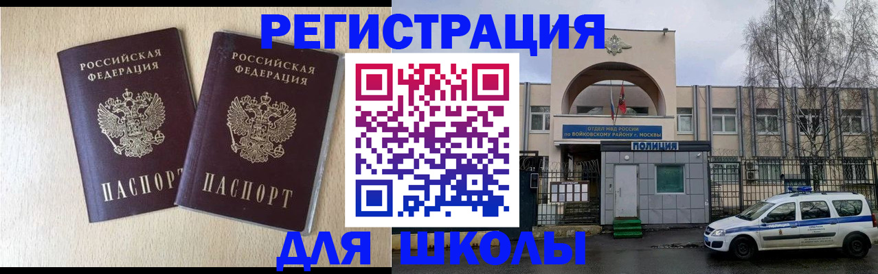 временная регистрация гарантия в Муравленко